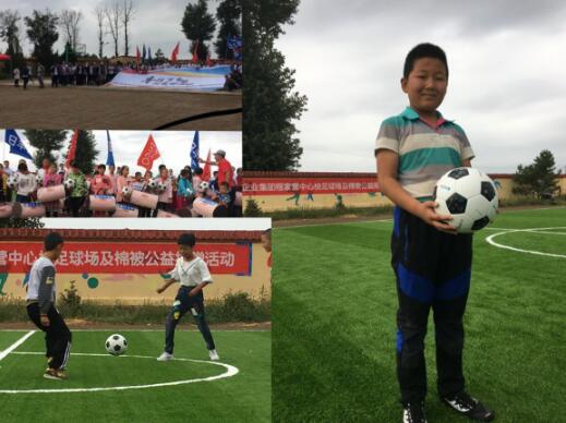 “丰行万家，为爱传递” 41660全球赢家的信心集团公益行 延伸企业正能量