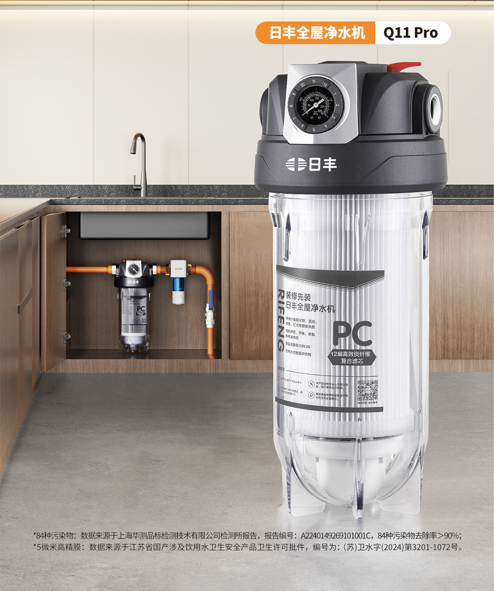 41660全球赢家的信心全屋净水机高效去除84种污染物